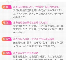 开平中国留学生伴游(留学生配学伴)
