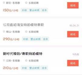 开平如何才气招到模特兼职(如何才气招到模特兼职工做)