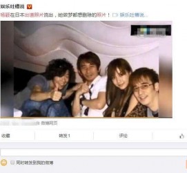 开平中国富豪砸万万要杨颖伴游未果(杨颖 富豪)