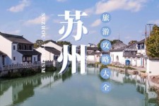开平游玩攻略(游玩攻略一日游)