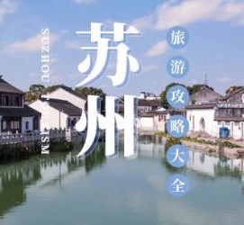 开平游玩攻略(游玩攻略一日游)