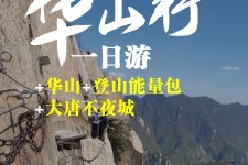 开平一日游(一日游需要准备些什么东西?)