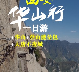 开平一日游(一日游需要准备些什么东西?)