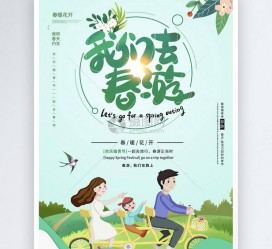 开平亲子旅游(亲子旅游团)