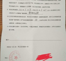开平关于模特兼职能否会要求签合同的信息