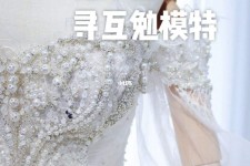 开平想去婚纱店兼职模特(婚纱模特的工做哪里找)