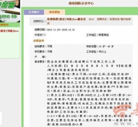 开平上海雇用男女公关伴游(上海雇用男女公关伴游师傅)