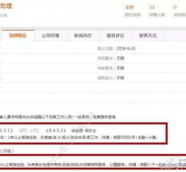 开平伴游雇用是实是假(伴游雇用是实是假啊)