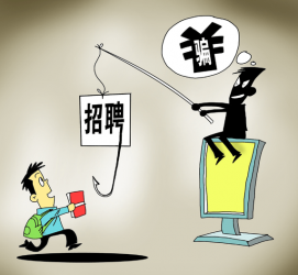 开平北京伴游招聘 58同城等网站上的招聘陷阱：超五千人曾被骗，涉案近亿元