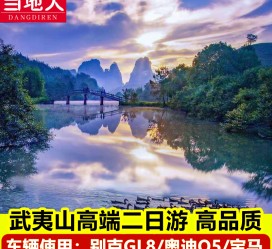 开平游跟团(旅游跟团)