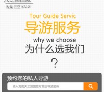 开平私人伴游 国内出境游人数大增 留学生做起海外伴游