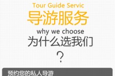 开平私人伴游 国内出境游人数大增 留学生做起海外伴游