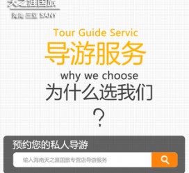 开平私人伴游 国内出境游人数大增 留学生做起海外伴游