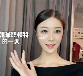 开平兼职拍摄模特**(兼职拍摄模特几钱)