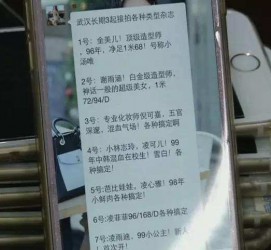 开平上海私家男伴游雇用(上海男伴游雇用日结一万)