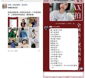 开平网拍模特兼职详细流程(网拍模特平台兼职赚钱吗)