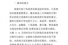 开平旅游注意事项(西双版纳旅游注意事项)