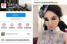 开平上海伴游 女学生伴游内幕曝光:白天陪玩晚上陪睡细节惊人！